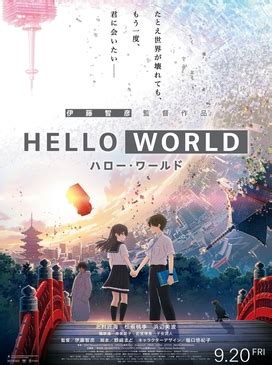 Hello World (film) - Wikiwand / articles