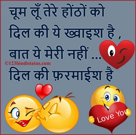 Kiss Images Shayari Hindi - Dp images for whatsapp & facebook.