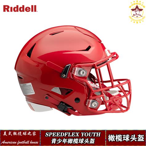 American football helmet speedflex youth helmet children's helmet ...