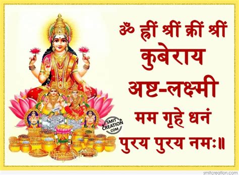 KUBER – LAXMI MANTRA - SmitCreation.com