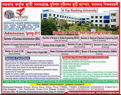 Bangladeshi Advertisements: City University, Bangladesh