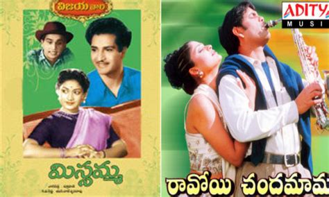 missamma 1955 telugu movie