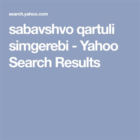 sabavshvo qartuli simgerebi - Yahoo Search Results