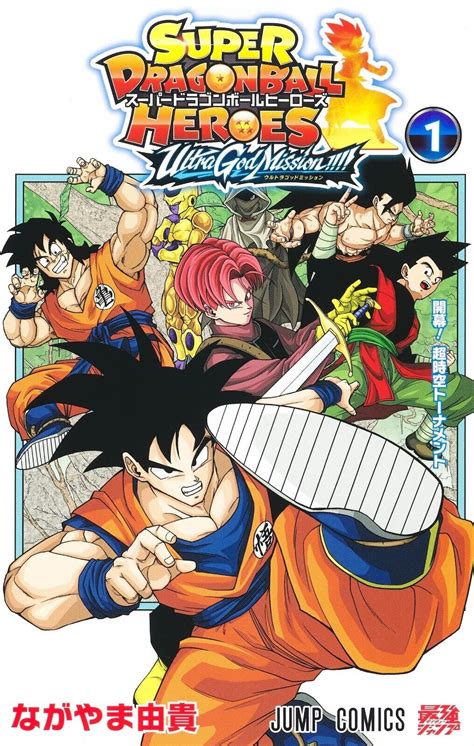 SUPER DRAGON BALL HEROES Ultra God Mission (1) Japanese original version manga | eBay