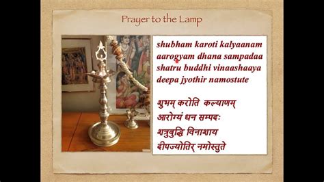 Shubham karoti kalyanam: Prayer to the Lamp - traditional tune - YouTube