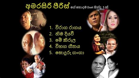 Amarasiri Peiries Best songs ll Amarasiri peiris duet songs - YouTube