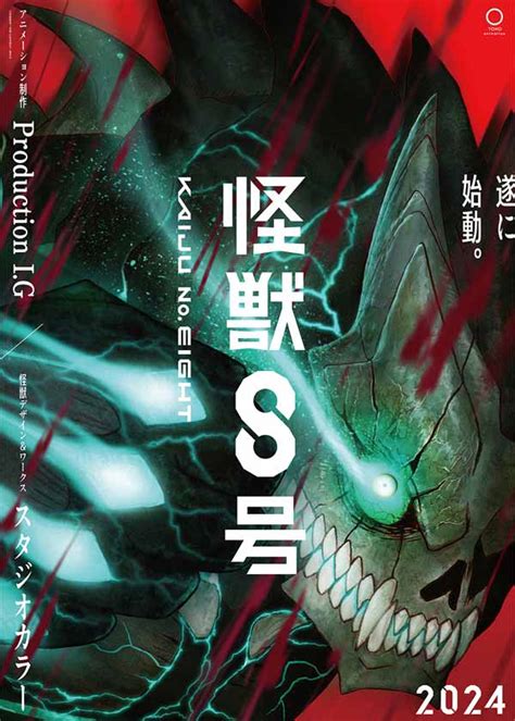 Kaiju No. 8 Anime Adaptation Drops New Teaser, 2024 Release Date ...