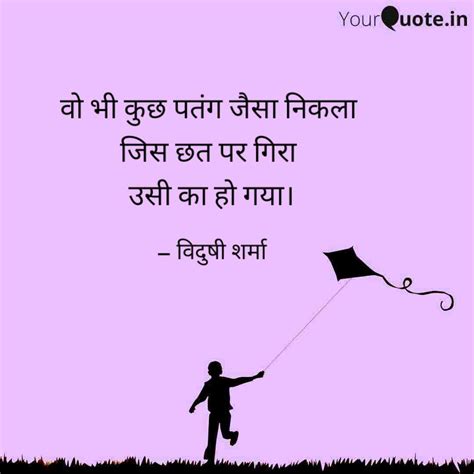 Best patang Quotes, Status, Shayari, Poetry & Thoughts | YourQuote