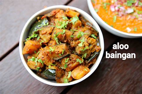 aloo baingan recipe | aloo baigan ki sabji | potato brinjal curry