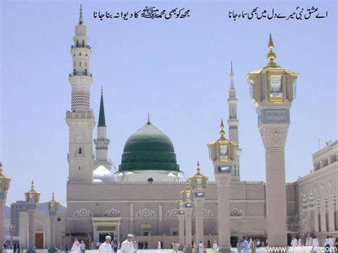 Madina Wallpapers High Resolution - WallpaperSafari