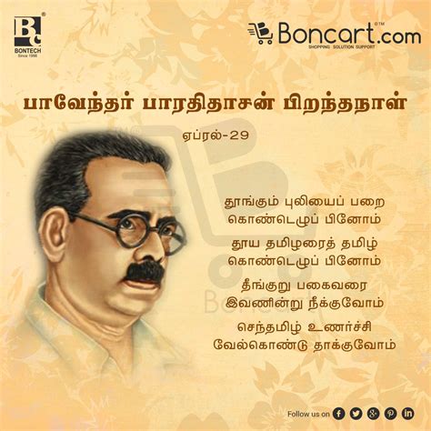 BHARATHIDASAN KAVITHAIGAL PDF