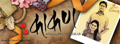 Kaakan | Marathi Movie | Posters | Still Photos | Wallpapers