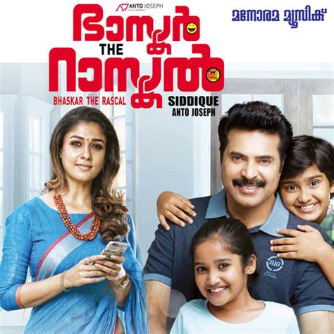 I Love you Mummy MP3 Song Download- Bhaskar The Rascal Malayalam Songs on Gaana.com