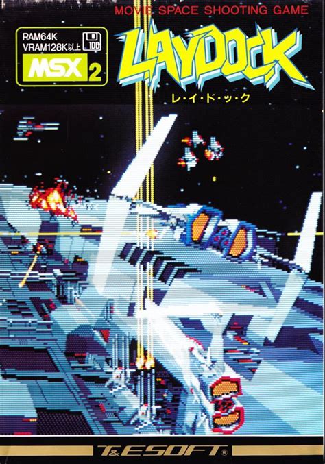 Laydock (1985) MSX box cover art - MobyGames