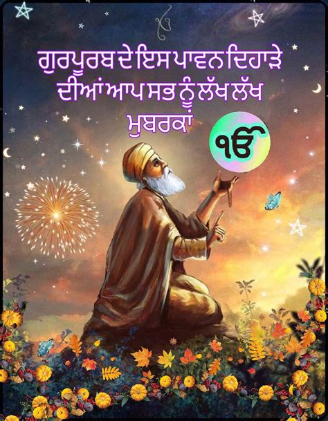 551th Guru nanak birthday gurpurab wishes images greetings 2021