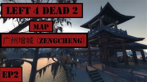 Left 4 Dead 2 Map Zeng Cheng 广州增城 EP2 ตะลุยเเมพจีนZeng Cheng - YouTube