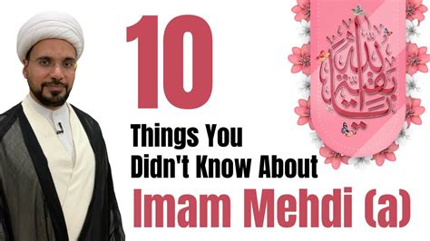 10 Things You Didn't Know About Imam Mehdi (a) | Sh. Mohammed Al-Hilli ...