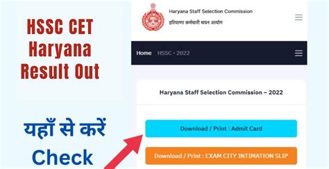 HSSC CET Haryana Group C Revised Result 2024: Exam Cutoff, Score Card, Marks - Form Notice