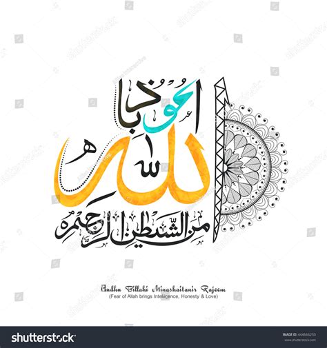 Creative Arabic Islamic Calligraphy Wish Dua Stock Vector (Royalty Free ...