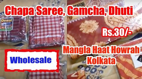 Chapa Saree, Gamcha, Dhuti at Wholesale Price at Mangla Haat Howrah Kolkata - YouTube