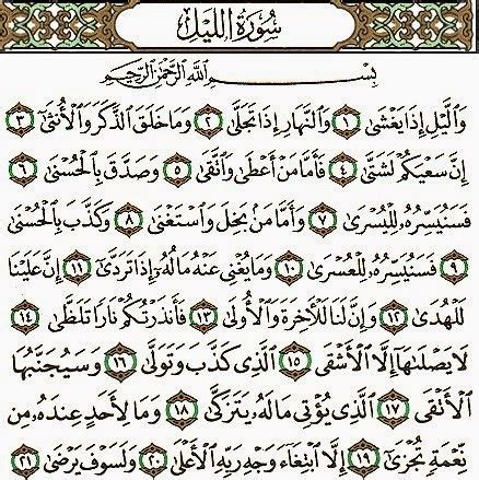 Tafsir al Quran: Tafsir Surat al Lail ayat 1-21 | Tafsir Jalalain