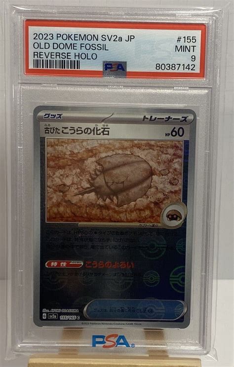 2023 POKEMON 151 SV2a~#155/165 ~OLD DOME FOSSIL REVERSE HOLO🔥GRADED PSA 9 🔥 – Cuisine reunionnaise