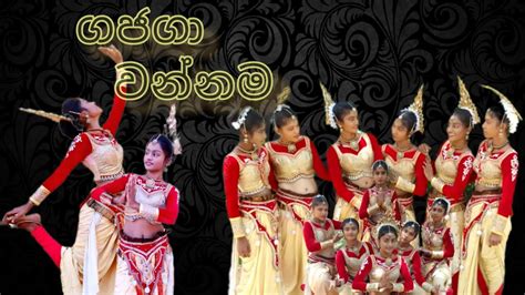 Pooja dance / gajaga wannama (පූජා නර්තනය/ ගජගා වන්නම ) with hansi dancing group - YouTube