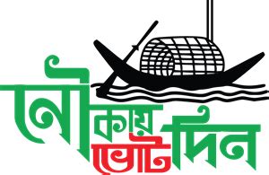 Bangladesh Awami League Logo PNG Vector (EPS) Free Download