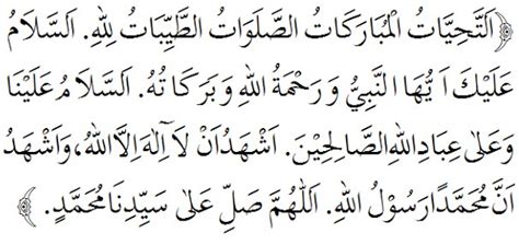 Doa Tahiyat Awal Dan Akhir Doa Tahiyat Awal Dan Akhir Nu Namun — mutualist.us