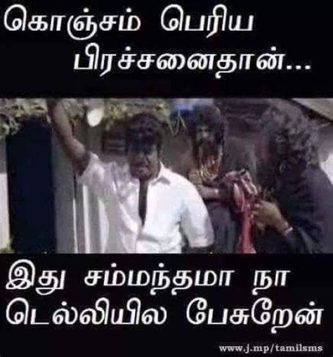 Goundamani Comedy Memes | Veethi