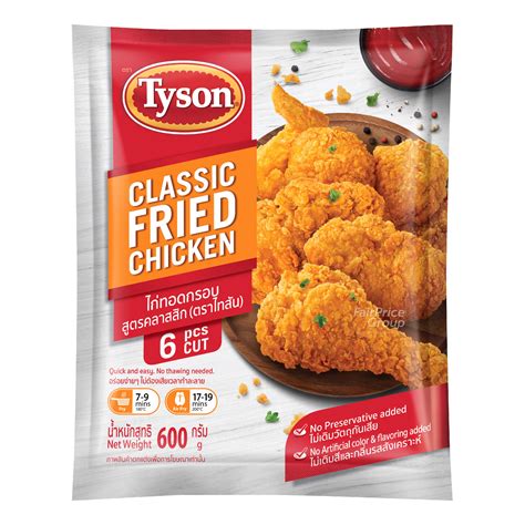 Tyson Frozen Classic Fried Chicken | NTUC FairPrice