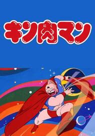 Kinnikuman | Anime-Planet