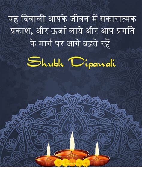 Diwali Wishes and Greetings in Hindi Language | Diwali wishes, Best ...