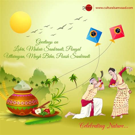 Lohri, Makar Sankranti, Pongal, Uttarayan, Magh Bihu, Poush Sankranti 2020 - Cultural Samvaad ...