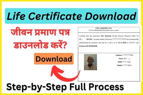 Life Certificate Download PDF 2024 | Jeevan Pramana Patra Download Step-By-Step Guide