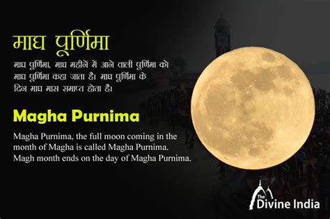 Magha Purnima 2025 | Importance of Magha Purnima | When is date of ...