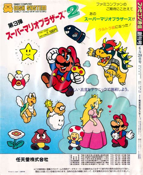 Supper Mario Broth - Flyer for the Japanese Super Mario Bros. 2 for the...