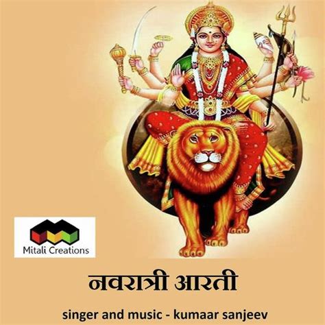 Navratri Aarti Songs Download - Free Online Songs @ JioSaavn