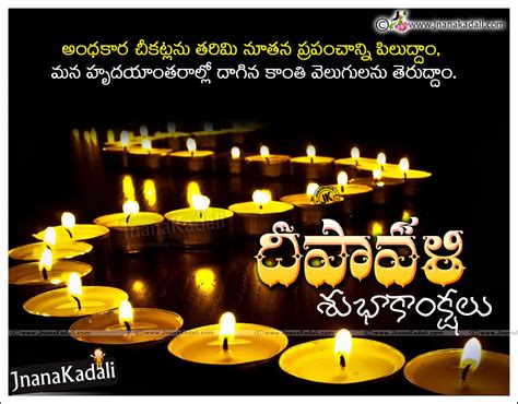 2016 Latest Telugu Deepavali Festival Quotes wishes Greetings with Quotes | JNANA KADALI.COM ...