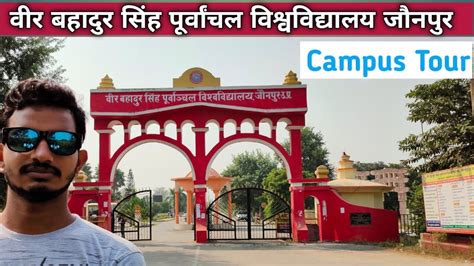 Veer Bahadur Singh Purvanchal University Jaunpur Campus Tour ...