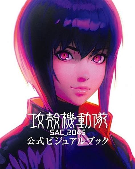 Ilya Kuvshinov on Instagram: “My cover illustration for Ghost in the Shell: SAC_2045’s official ...