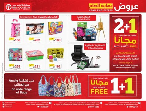 Jarir Bookstore Qatar Year End Offers | Qatar Best Deals