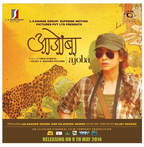 Ajoba (Marathi Movie) Review | Ajoba (2014) Marathi Movie Critic Rating