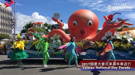 2017 Taiwan National Day Parade - YouTube