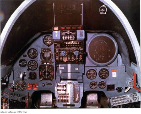 Su27 Cockpit