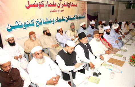 Tahaffuz-e-Pakistan Ulama-o-Mashaykh Convention - Minhaj-ul-Quran