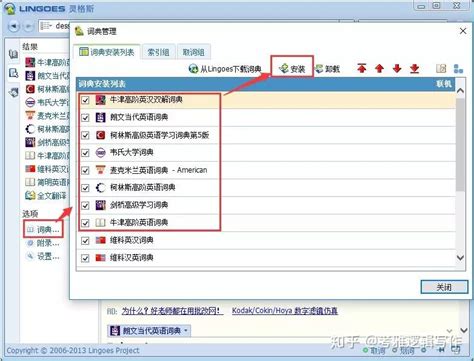 三款你必须拥有的英文词典软件 - 知乎