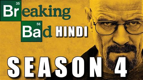 BREAKING BAD Season 4 - English TV Series Explained in Hindi - YouTube