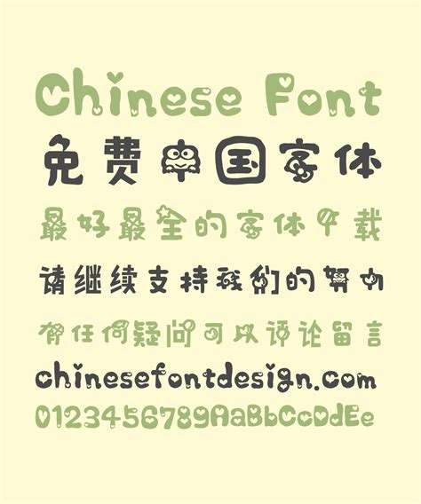 My little sweetheart Cute Chinese Font-Simplified Chinese Fonts – Free ...