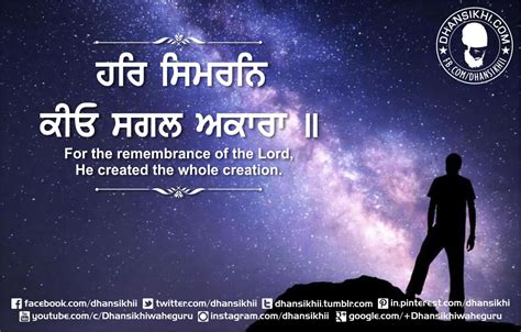 Gurbani Quotes – Har Simran Kiyo | Dhansikhi